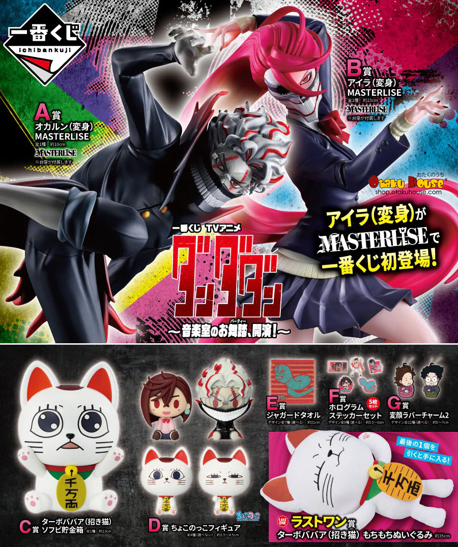 Kuji - Live Shopping