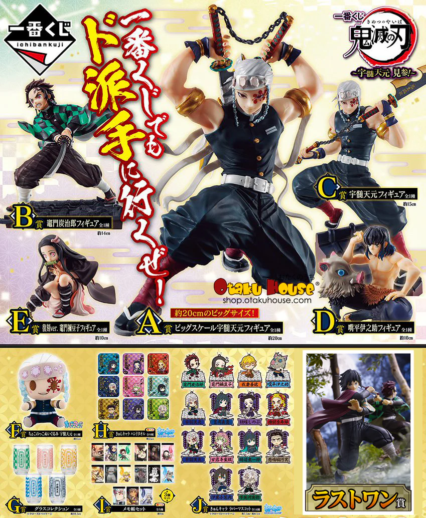 Ichiban Kuji